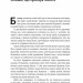 Найбагатший чоловік у Вавилоні. Джордж Клейсон (Укр) Наш формат (9786177388981) (506125)