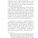 Бандера. Портрет на тлі епохи. Перша спроба наукової біографії. Яневський Д. (Укр) Фоліо (9786175510384) (502783)