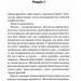 Запах смерті. Шосте розслідування. Девід Гантер – Саймон Бекетт (Укр) КСД (9786171513822) (548155)