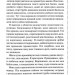 Запах смерті. Шосте розслідування. Девід Гантер – Саймон Бекетт (Укр) КСД (9786171513822) (548155)