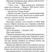 Запах смерті. Шосте розслідування. Девід Гантер – Саймон Бекетт (Укр) КСД (9786171513822) (548155)