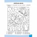 Зошит Грайливі завдання Українська мова 1 клас За новою програмою (Укр) АССА (9786177670758) (442283)