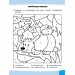 Зошит Грайливі завдання Українська мова 1 клас За новою програмою (Укр) АССА (9786177670758) (442283)