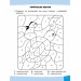 Зошит Грайливі завдання Українська мова 1 клас За новою програмою (Укр) АССА (9786177670758) (442283)