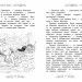 Таємне королівство Озеро Водяних Лілей. Книга 10 (Укр) РМ (9789669172143) (279357)