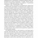 Леся Українка. Книги Сивілли. Гундорова Т. (Укр) Vivat (9789669827098) (488934)