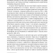 Леся Українка. Книги Сивілли. Гундорова Т. (Укр) Vivat (9789669827098) (488934)