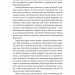 Сім костелів. Готичний роман з Праги – Мілош Урбан (Укр) Лабораторія (9786178362973) (541788)