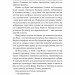 Сім костелів. Готичний роман з Праги – Мілош Урбан (Укр) Лабораторія (9786178362973) (541788)