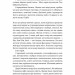 Сім костелів. Готичний роман з Праги – Мілош Урбан (Укр) Лабораторія (9786178362973) (541788)