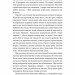 Сім костелів. Готичний роман з Праги – Мілош Урбан (Укр) Лабораторія (9786178362973) (541788)