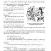 НУШ Українська та зарубіжна література 6 клас. Підручник. Частина 2 (з 2-х частин) – Яценко Т., Пахаренко В., Слижук О., Тригуб І. (Укр) Освіта (9789669833945) (555685)