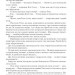 НУШ Українська та зарубіжна література 6 клас. Підручник. Частина 2 (з 2-х частин) – Яценко Т., Пахаренко В., Слижук О., Тригуб І. (Укр) Освіта (9789669833945) (555685)