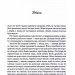 Птахи та інші оповідання – Дафна дю Мор’є (Укр) КСД (9786171511521) (521623)