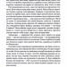 Птахи та інші оповідання – Дафна дю Мор’є (Укр) КСД (9786171511521) (521623)