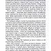 Птахи та інші оповідання – Дафна дю Мор’є (Укр) КСД (9786171511521) (521623)