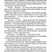 Птахи та інші оповідання – Дафна дю Мор’є (Укр) КСД (9786171511521) (521623)