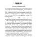Пташечка мовчить. Грімм. Книга 2 – Еліас Галлер (Укр) BookChef (9786175484432) (555404)