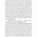Пташечка мовчить. Грімм. Книга 2 – Еліас Галлер (Укр) BookChef (9786175484432) (555404)