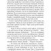 Пташечка мовчить. Грімм. Книга 2 – Еліас Галлер (Укр) BookChef (9786175484432) (555404)