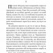 Чорна рада. Хроніка 1663 року. Пантелеймон Куліш (Укр) Богдан (9789661049139) (509604)
