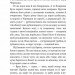 Чорна рада. Хроніка 1663 року. Пантелеймон Куліш (Укр) Богдан (9789661049139) (509604)