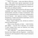Чорна рада. Хроніка 1663 року. Пантелеймон Куліш (Укр) Богдан (9789661049139) (509604)