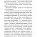 Чорна рада. Хроніка 1663 року. Пантелеймон Куліш (Укр) Богдан (9789661049139) (509604)