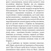Чорна рада. Хроніка 1663 року. Пантелеймон Куліш (Укр) Богдан (9789661049139) (509604)