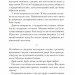 Ніч, коли Олівія впала. Крістіна Макдональд (Укр) Vivat (9786171703469) (505921)