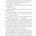 Ніч, коли Олівія впала. Крістіна Макдональд (Укр) Vivat (9786171703469) (505921)