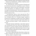 Пісня срібла, полум'я мов ніч. Пісня Останнього Королівства. Книга 1 – Амелі Вень Чжао (Укр) Vivat (9786171713833) (560015)