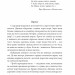 Коли молот зустрічається з ковадлом – Галина Цикіна (Укр) Фоліо (9789660389731) (559781)