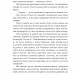 Коли молот зустрічається з ковадлом – Галина Цикіна (Укр) Фоліо (9789660389731) (559781)
