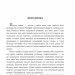Сад богів. Джеральд Даррелл (Укр) Богдан (9789661068277) (509243)