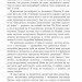 Сад богів. Джеральд Даррелл (Укр) Богдан (9789661068277) (509243)