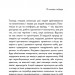 30 віршів про любов і залізницю. Жадан С. (Укр) ВСЛ (9789664481233) (508549)