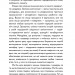 30 віршів про любов і залізницю. Жадан С. (Укр) ВСЛ (9789664481233) (508549)