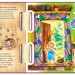 Шнурівки-казки: Троє ведмедів (Укр) Книга на картоні Ранок М397004У (9789667457082) (223198)