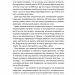 Книжка для дорослих. Як старшати, але не старіти. Дарка Озерна (Укр) Yakaboo Publishing (9786177544622) (512312)