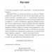 Необхідні речі – Стівен Кінг (Укр) КСД (9786171288935) (483502)
