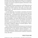 Самоспівчуття. Перевірена сила доброти до себе – Крістін Нефф (Укр) Vivat (9786171713956) (561318)