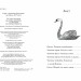 Агата Містері. Легенда про Срібного лебедя. Спецвипуск. Сер Стів Стівенсон (Укр) РМ (9789669177636) (508622)
