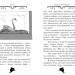Агата Містері. Легенда про Срібного лебедя. Спецвипуск. Сер Стів Стівенсон (Укр) РМ (9789669177636) (508622)
