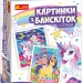 Картинки з блискіток + стрази Єдинорожки (Укр) Ranok-Creative 13100431У (4823076144104) (315042)