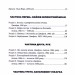 Безбратня ніч – В.В. Ганешанантан (Укр) Книголав (9786178439019) (524763)