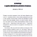 Безбратня ніч – В.В. Ганешанантан (Укр) Книголав (9786178439019) (524763)