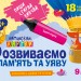 Розвиваємо пам'ять та уяву 3+. Картки. Пиши, стирай, вивчай (Укр) Кенгуру КН825001У (9789667487881) (286603)