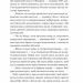 Просто якась дурна історія кохання – Кейтлін Дойл (Укр) Vivat (9786171707368) (553121)