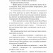 Просто якась дурна історія кохання – Кейтлін Дойл (Укр) Vivat (9786171707368) (553121)